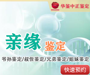 资阳DNA亲缘鉴定