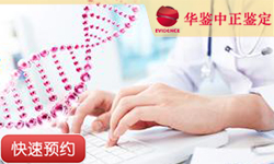 资阳DNA寻亲溯源